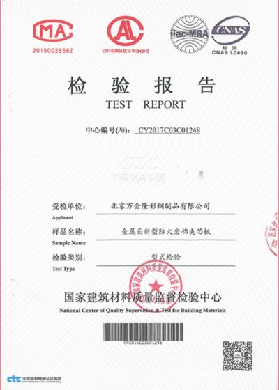 Test report for Rockwool Sandwich Panel.jpg