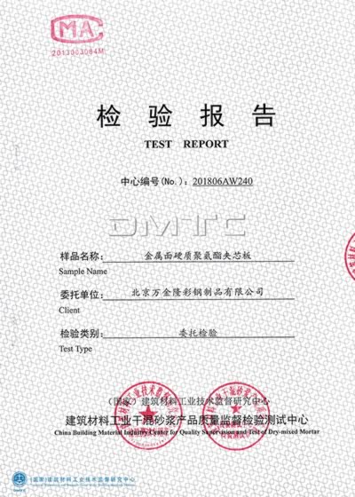 Test report for PU Sandwich Panel.jpg